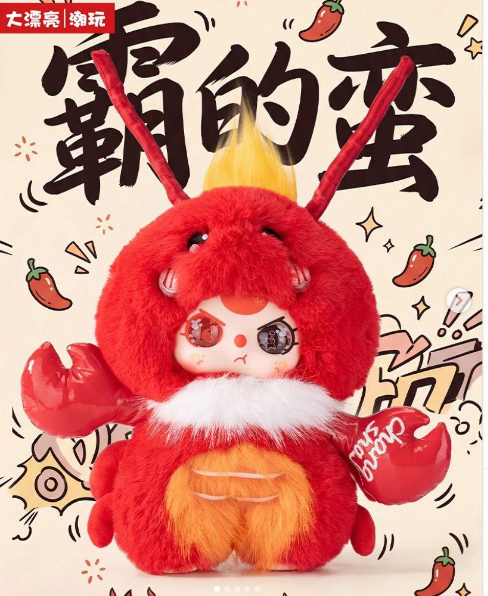 Baby Three Limited addition Changsha  Plush Toy
